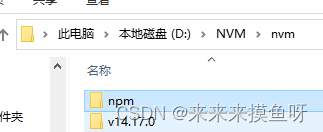 nvm安装node,配置npm 、cnpm