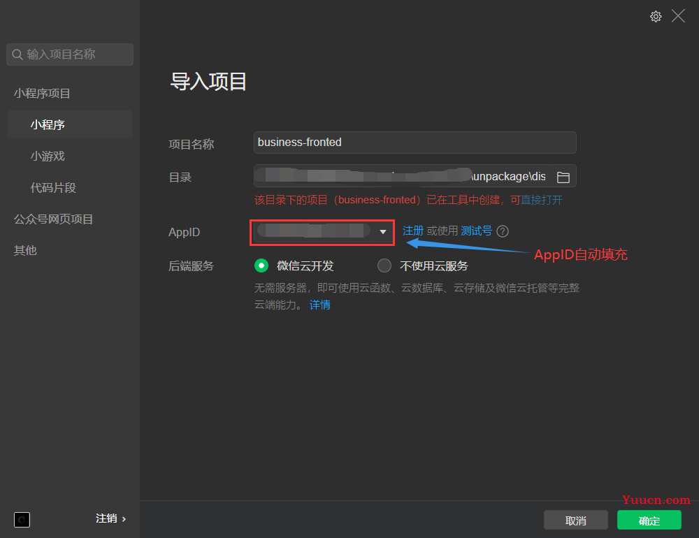 [error] Error: Fail to open IDE 问题解决