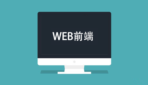 【Web前端】一文带你吃透CSS(中篇)