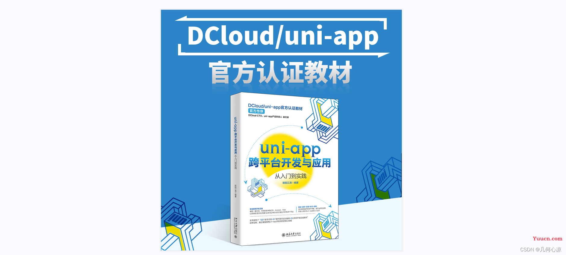 Vue框架背后的故事