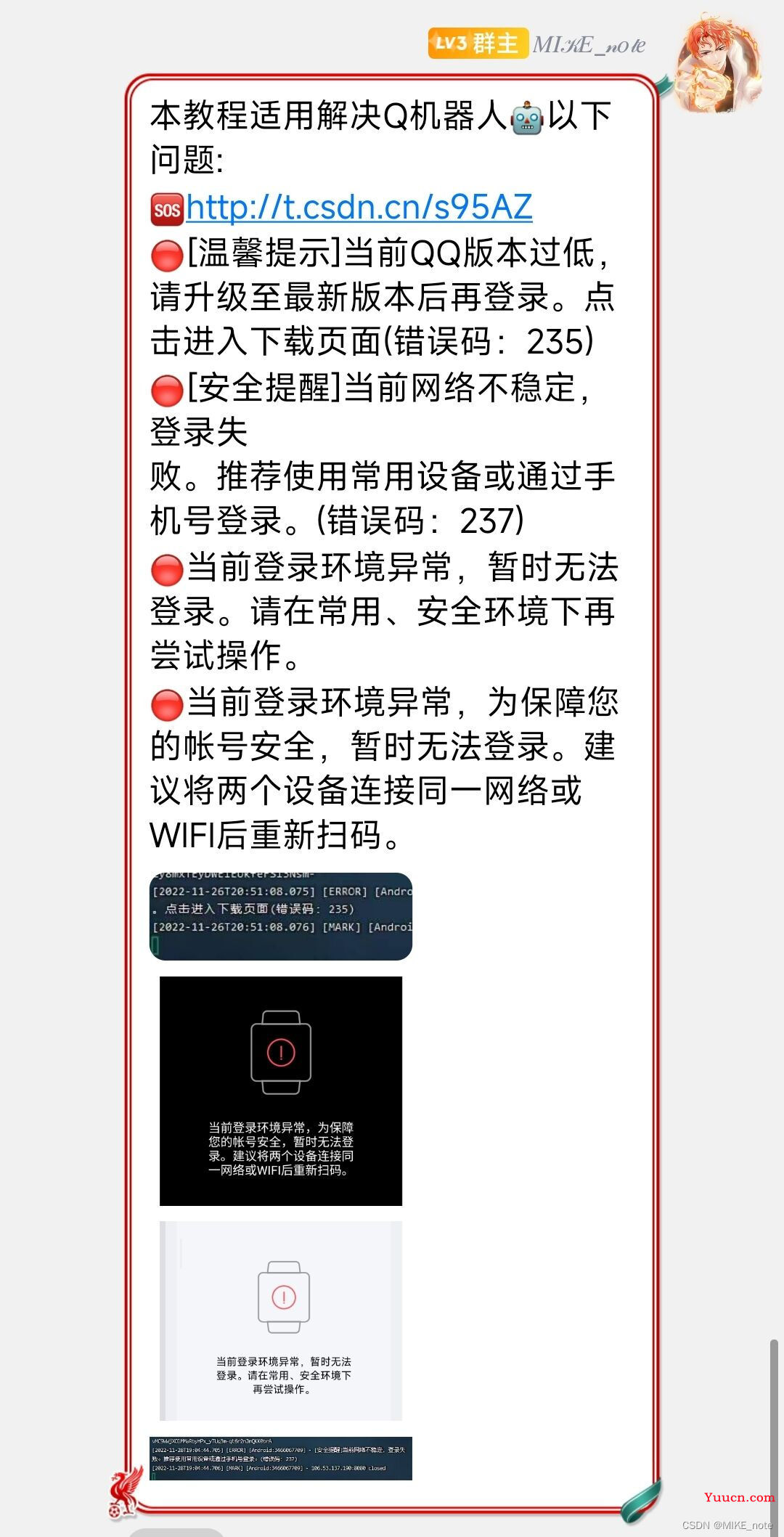 解决onebot提示当前QQ版本过低，请升级到最新版在登录！