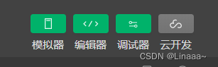 微信小程序获取用户openid