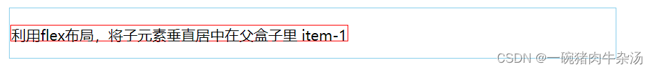 元素垂直居中的五种方式