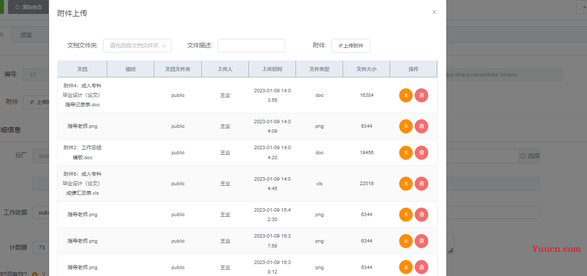 el-upload 超详细-（附件，图片，多类型文件）玩转上传upload--new FormData()