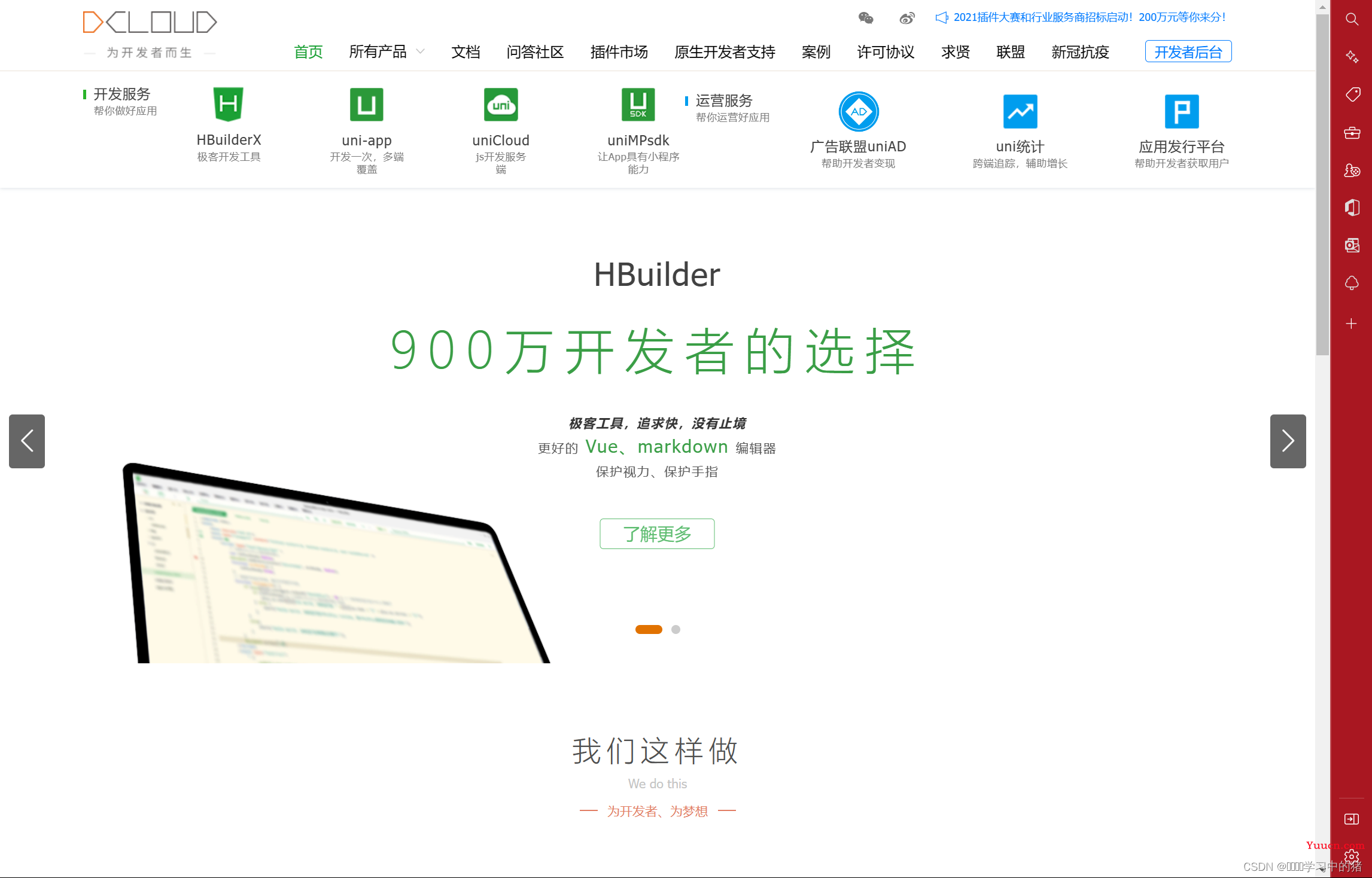 HBuilder X的下载与使用(详细步骤)