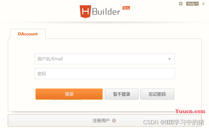 HBuilder X的下载与使用(详细步骤)