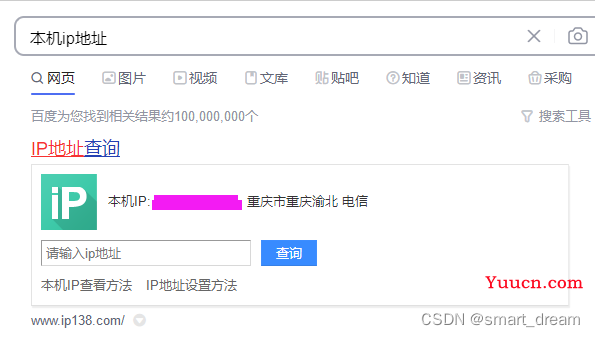 【2023亲测可用】JS 获取电脑本地IP 和 电脑网络IP（外网IP|公网IP）