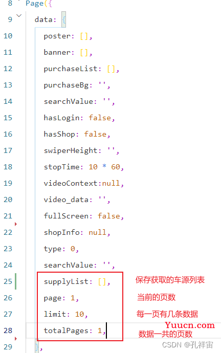 微信小程序开发使用onreachBottom实现页面触底加载及分页