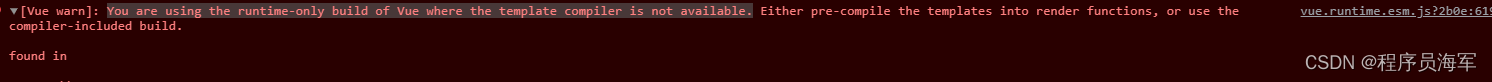 Vue 解决报错 You are using the runtime-only build of Vue where the template compiler is not available.