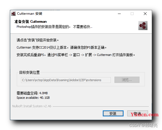 【CSS】PhotoShop 切图 ③ ( PhotoShop 切图插件 - Cutterman | 下载、安装、启动、注册、登录 Cutterman - 切图神奇 插件 | 使用插件进行切图 )