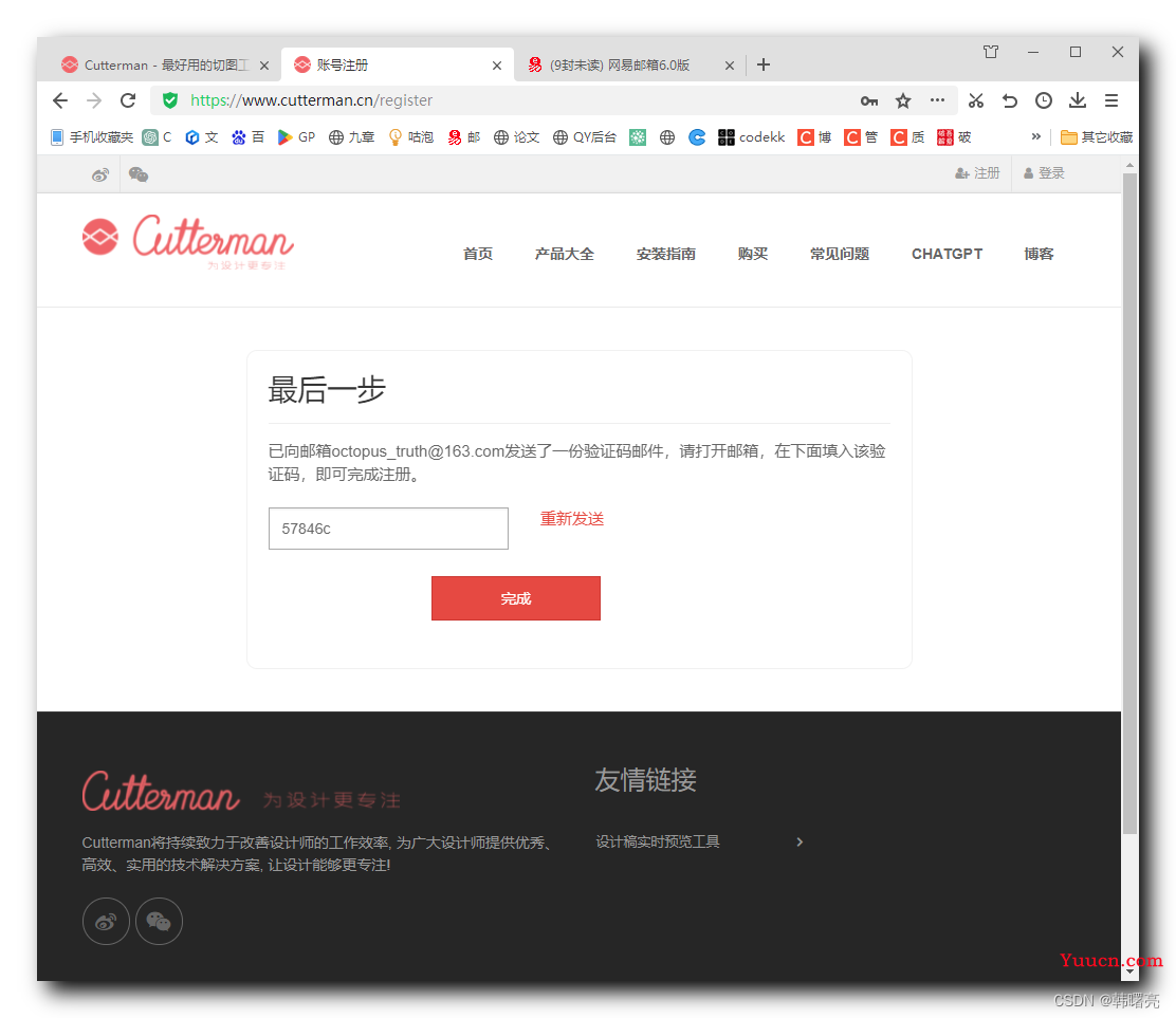 【CSS】PhotoShop 切图 ③ ( PhotoShop 切图插件 - Cutterman | 下载、安装、启动、注册、登录 Cutterman - 切图神奇 插件 | 使用插件进行切图 )