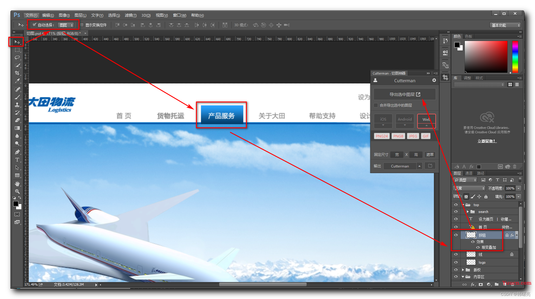 【CSS】PhotoShop 切图 ③ ( PhotoShop 切图插件 - Cutterman | 下载、安装、启动、注册、登录 Cutterman - 切图神奇 插件 | 使用插件进行切图 )