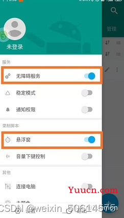 Auto.js的介绍