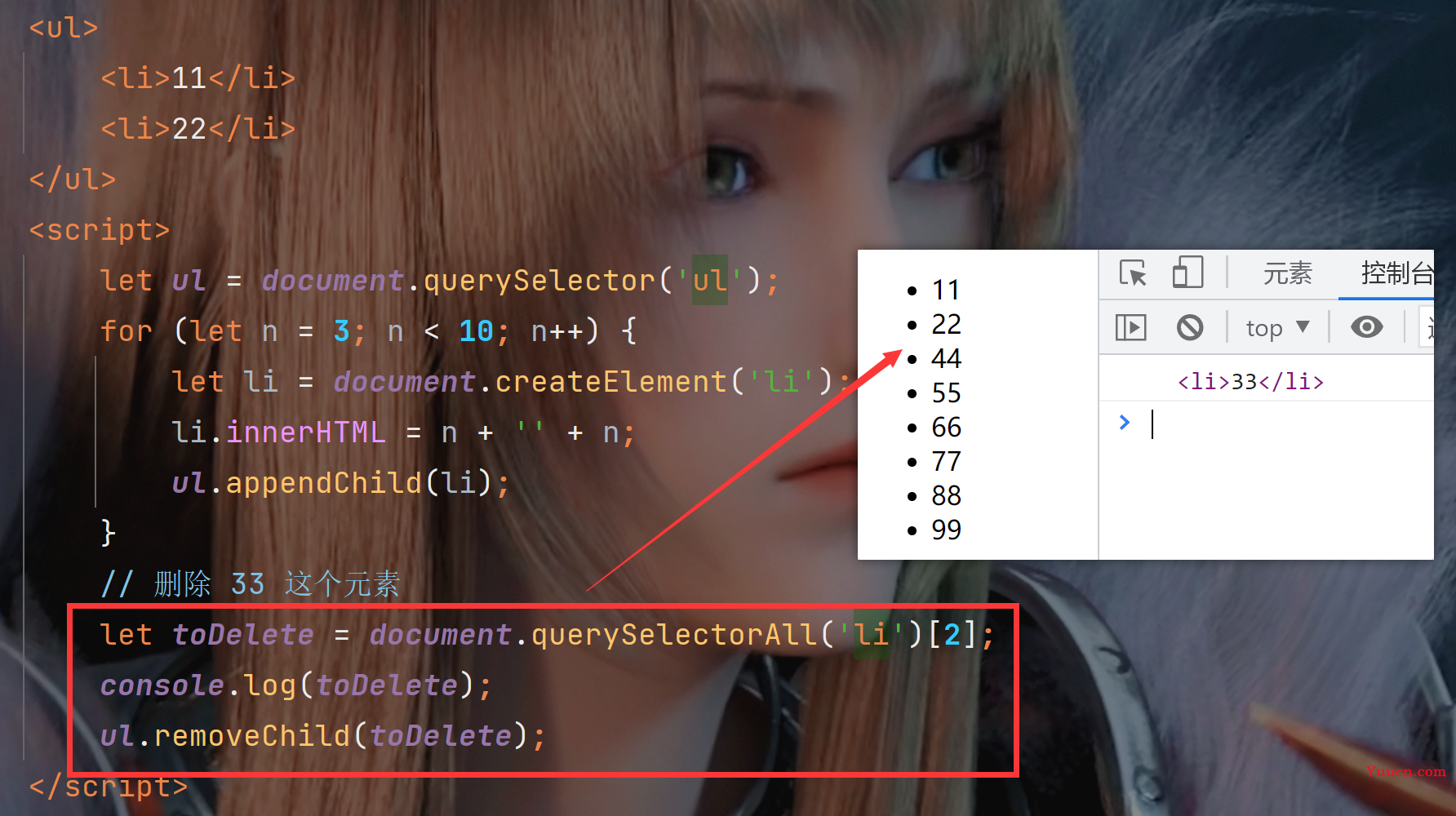 JavaScript DOM API的使用