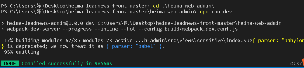 前端启动项目npm run dev报错npm ERR! missing script: dev