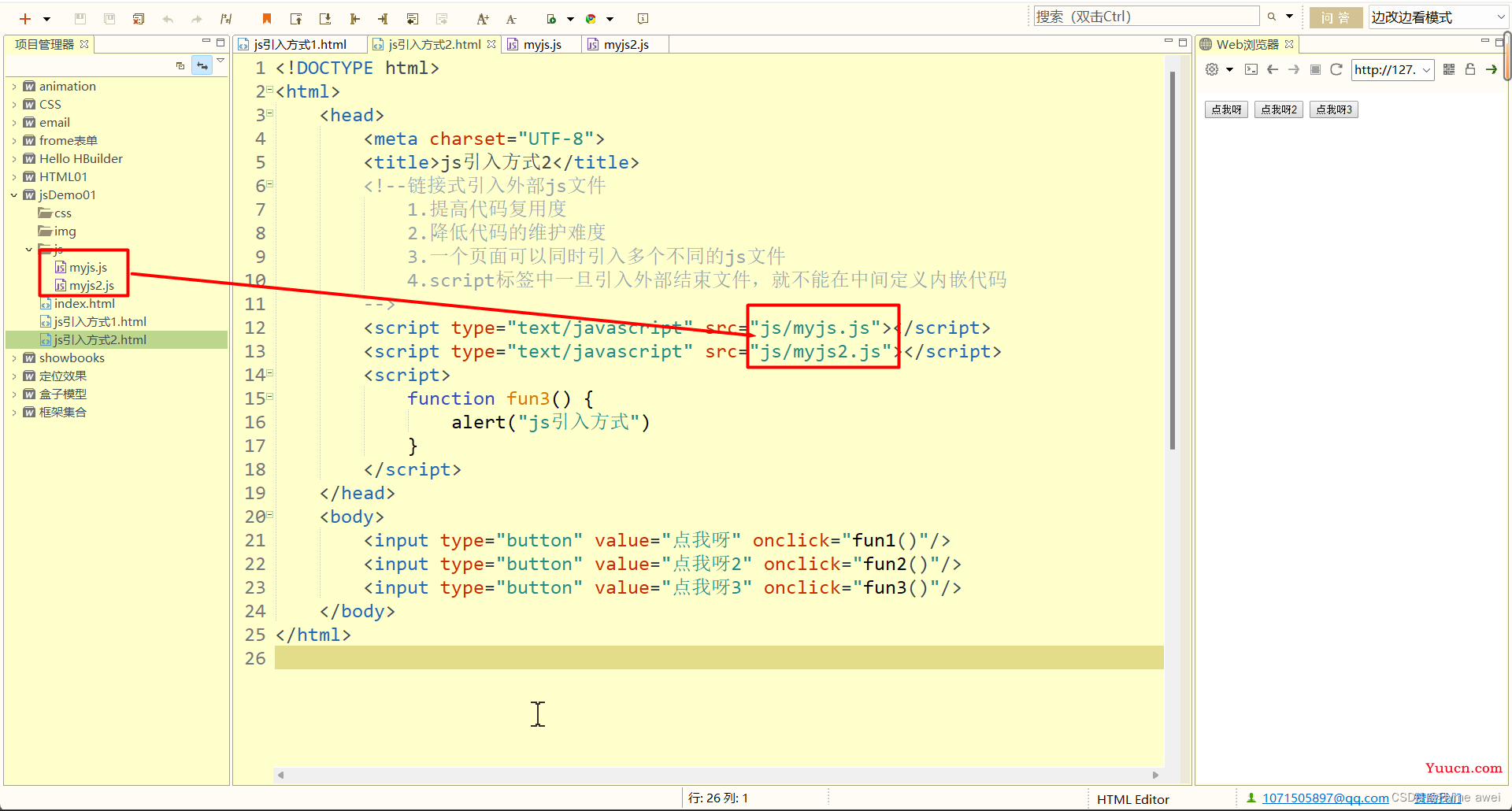 【前端灵魂脚本语言JavaScript①】——JS引入方式