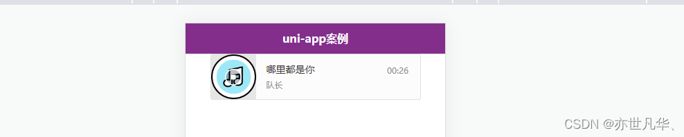 uni-app--》常用组件的相关介绍