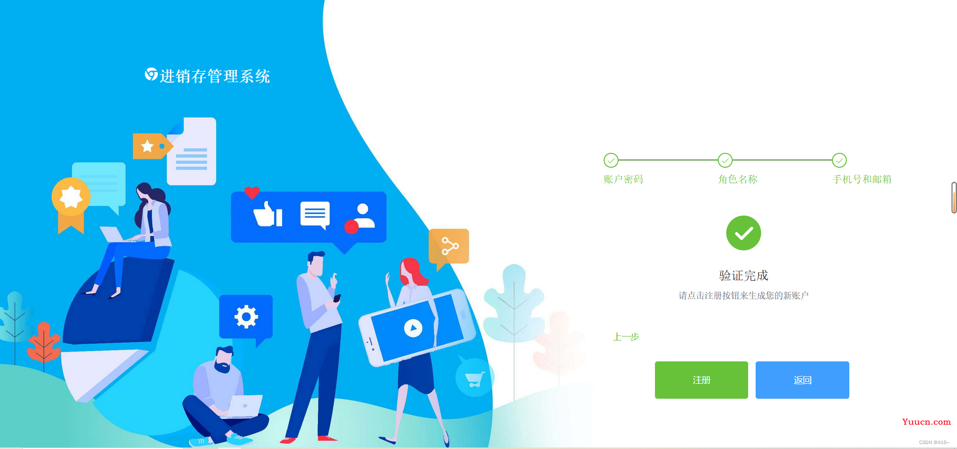 Vue3+element-plus 后台管理系统（含登陆注册功能页面）