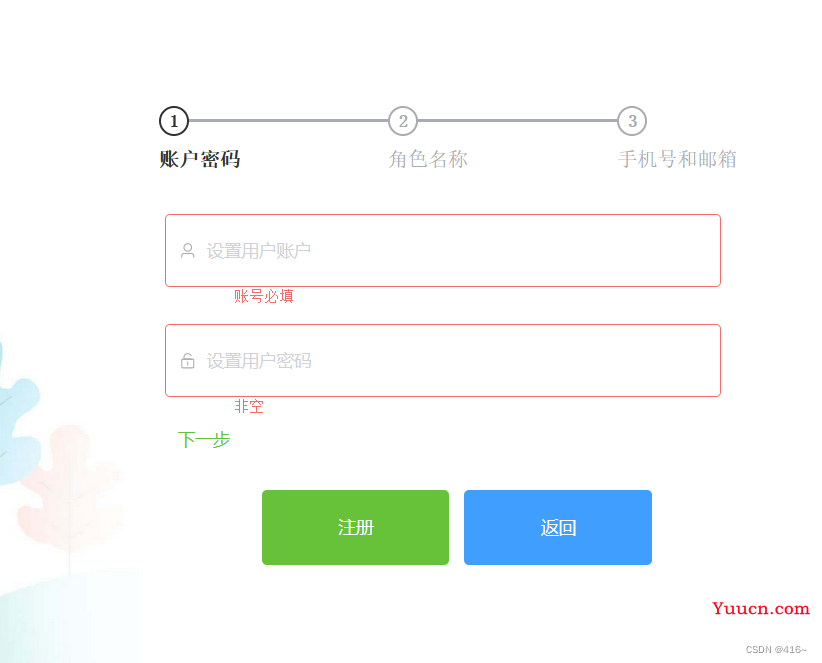 Vue3+element-plus 后台管理系统（含登陆注册功能页面）