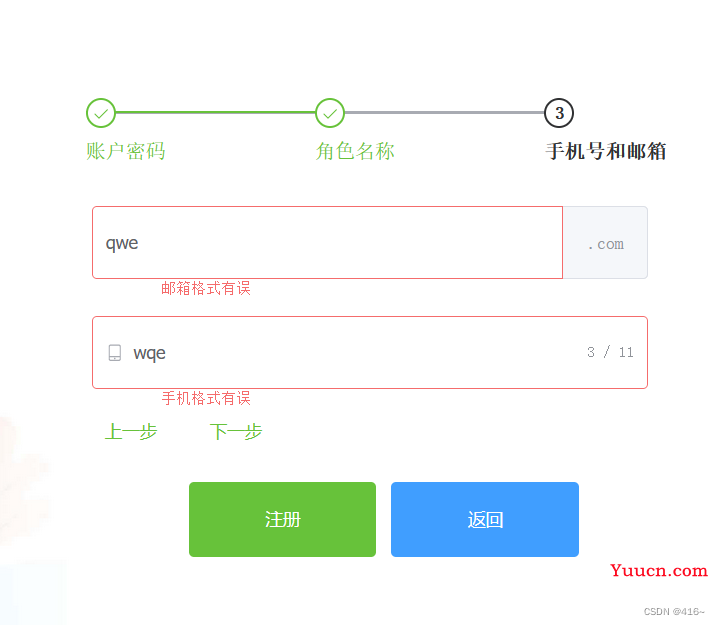 Vue3+element-plus 后台管理系统（含登陆注册功能页面）