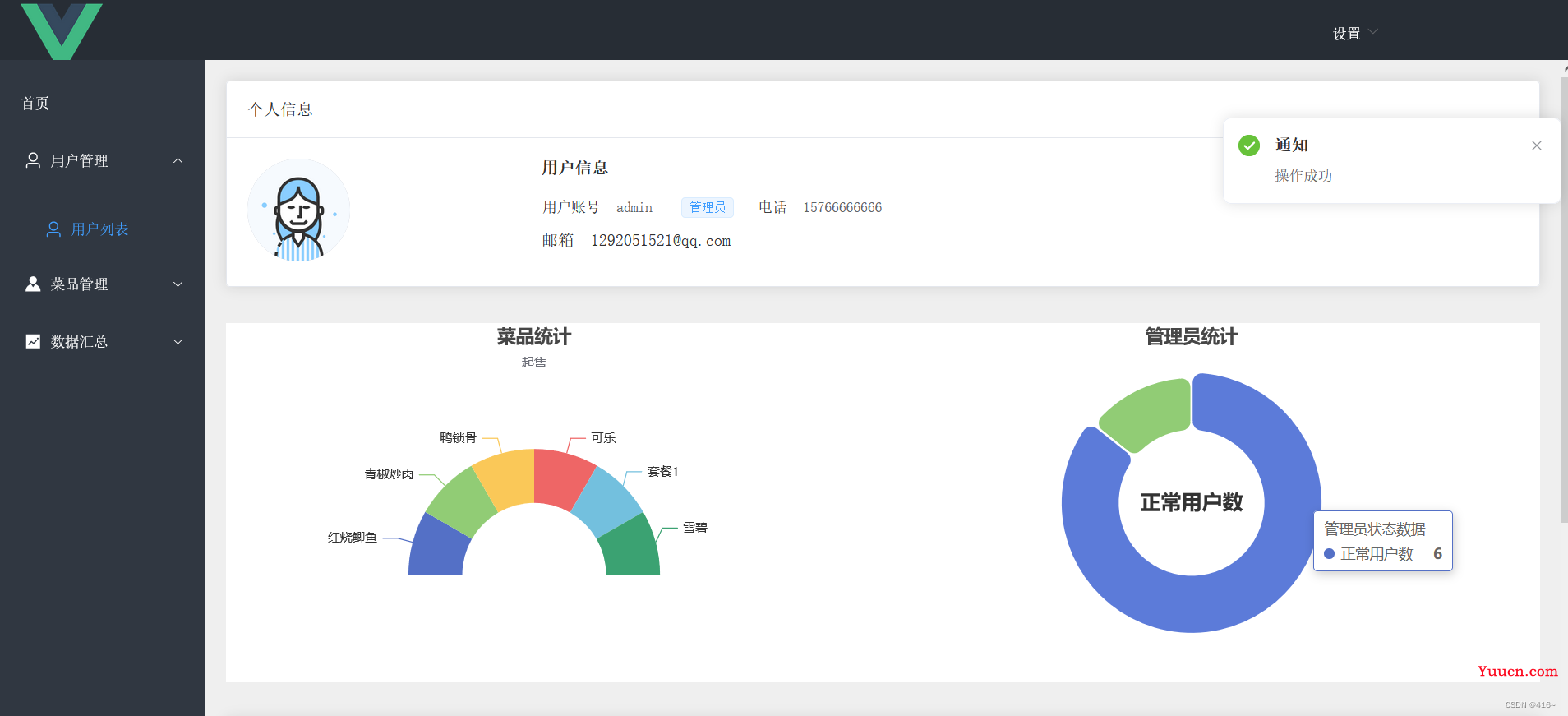 Vue3+element-plus 后台管理系统（含登陆注册功能页面）