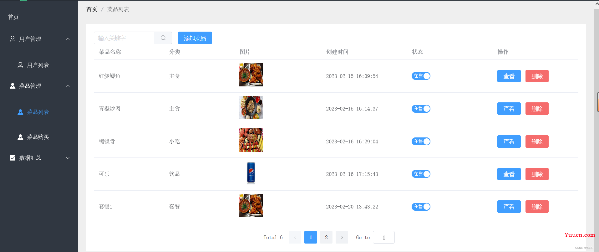 Vue3+element-plus 后台管理系统（含登陆注册功能页面）