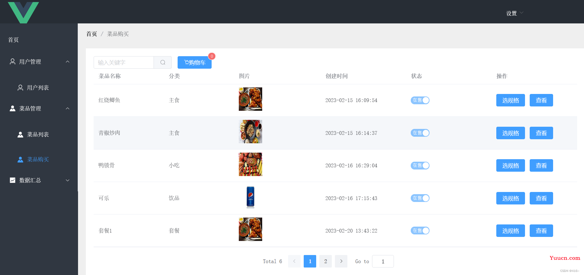 Vue3+element-plus 后台管理系统（含登陆注册功能页面）