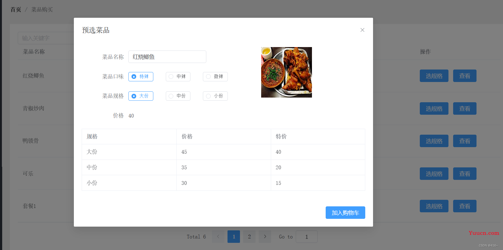 Vue3+element-plus 后台管理系统（含登陆注册功能页面）
