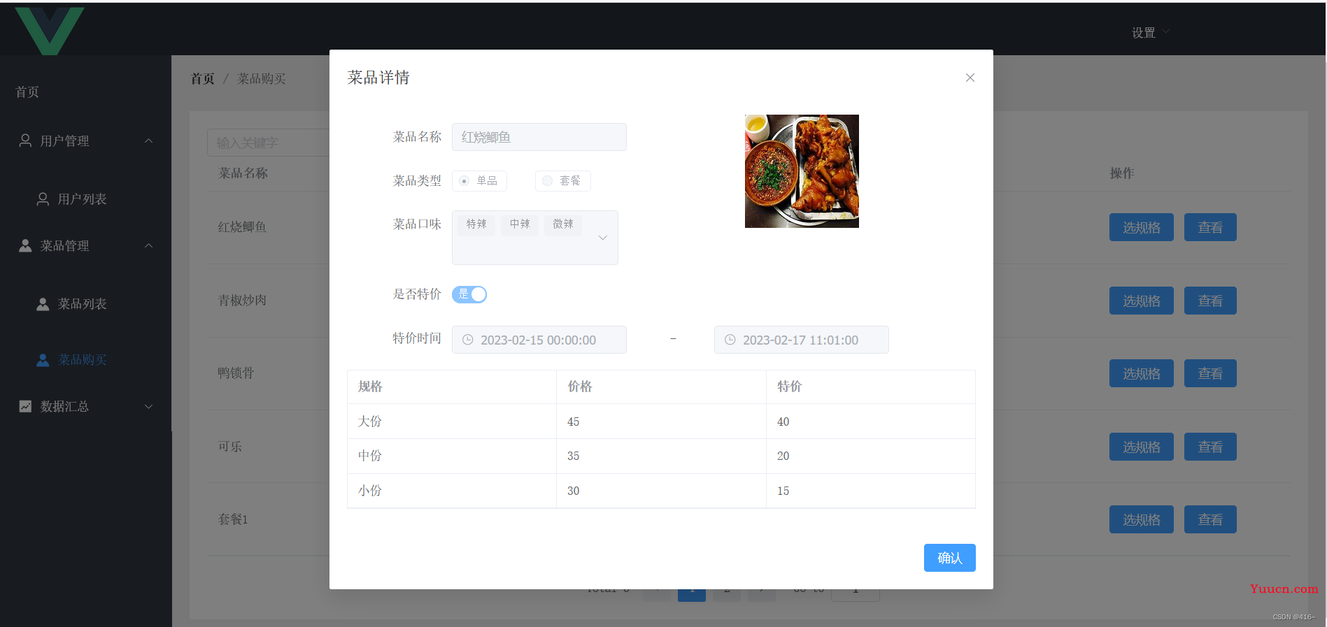Vue3+element-plus 后台管理系统（含登陆注册功能页面）