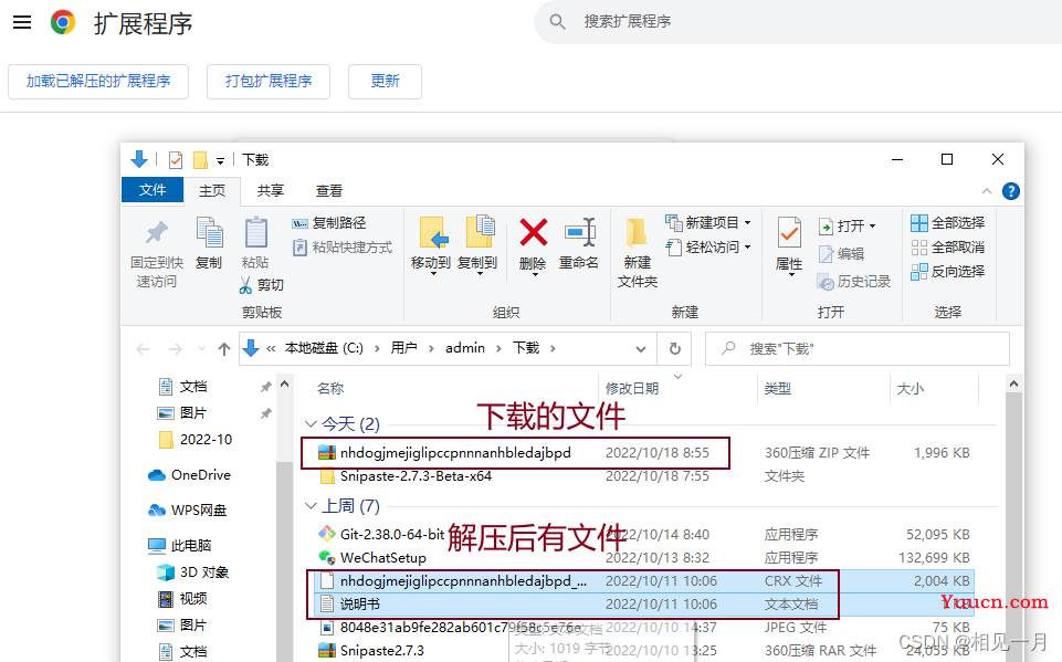 下载、编译、安装、使用 vue-devtools