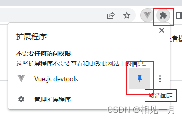 下载、编译、安装、使用 vue-devtools