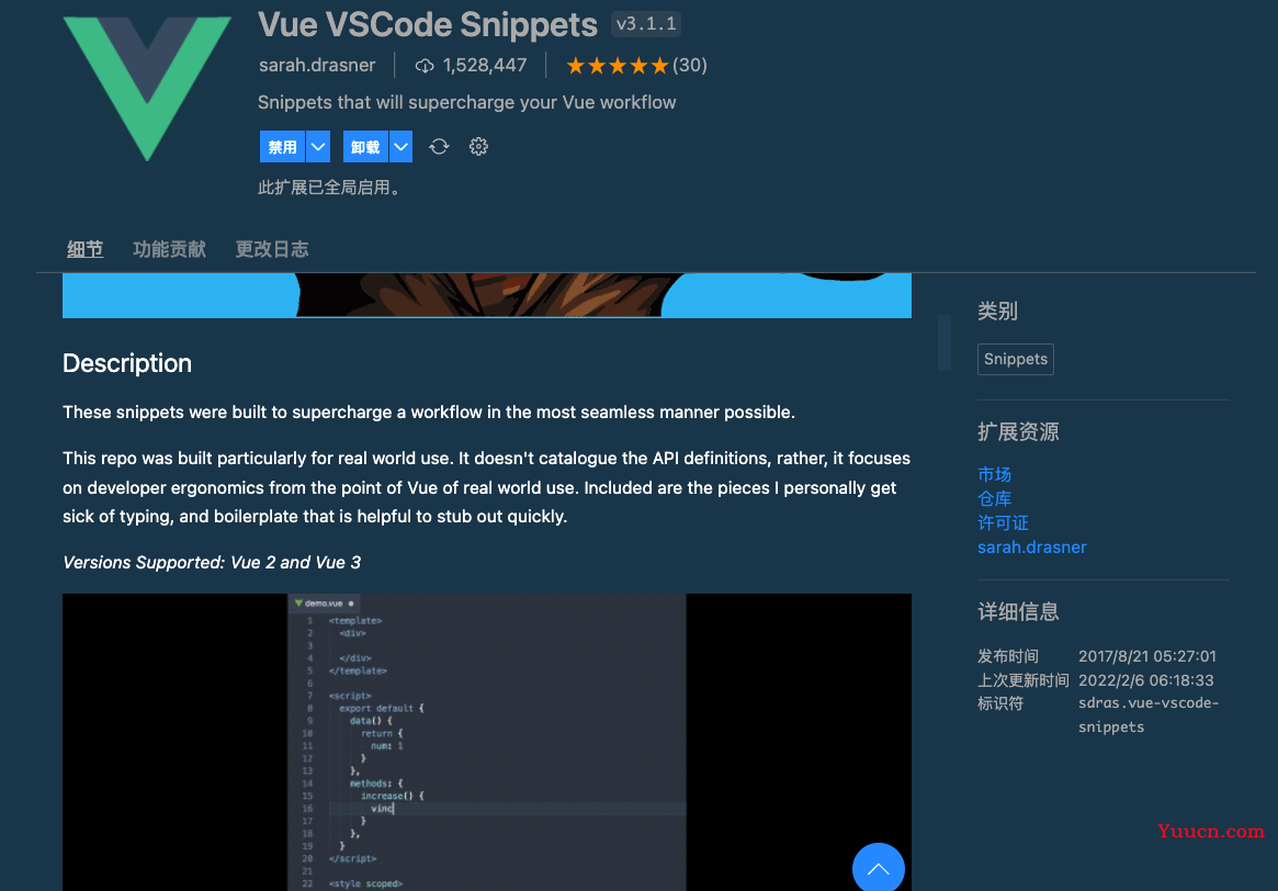 分享 6 个 Vue3 开发必备的 VSCode 插件