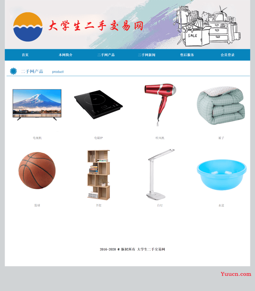 《web课程设计》使用HTML+CSS制作大学生校园二手交易网站