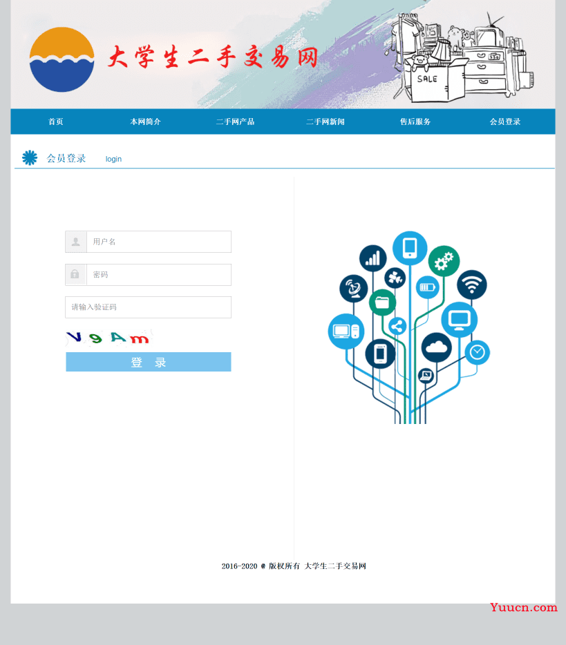 《web课程设计》使用HTML+CSS制作大学生校园二手交易网站