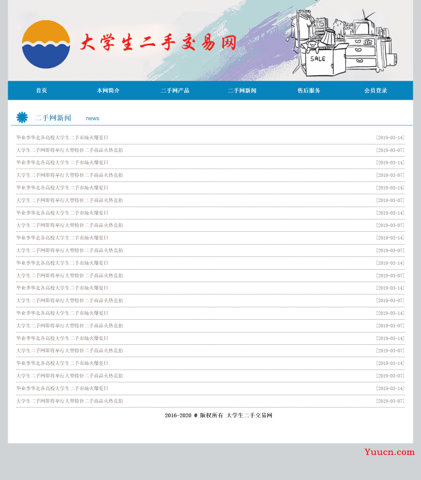 《web课程设计》使用HTML+CSS制作大学生校园二手交易网站