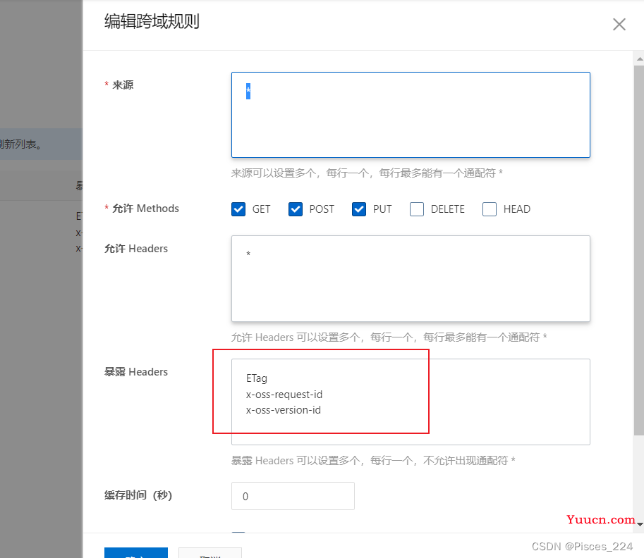 关于oss使用sts 后台签发临时token前端直传大文件的错误记录