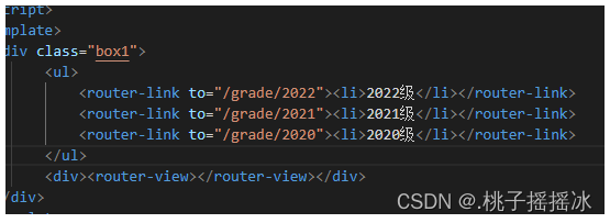 登录页面的实现及跳转（vue-router）