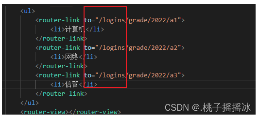 登录页面的实现及跳转（vue-router）
