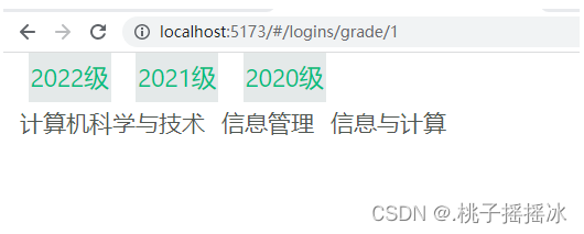 登录页面的实现及跳转（vue-router）