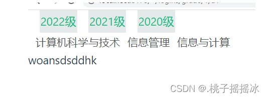 登录页面的实现及跳转（vue-router）