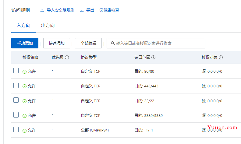 Web项目（Vue）部署到阿里云服务器【超详细】