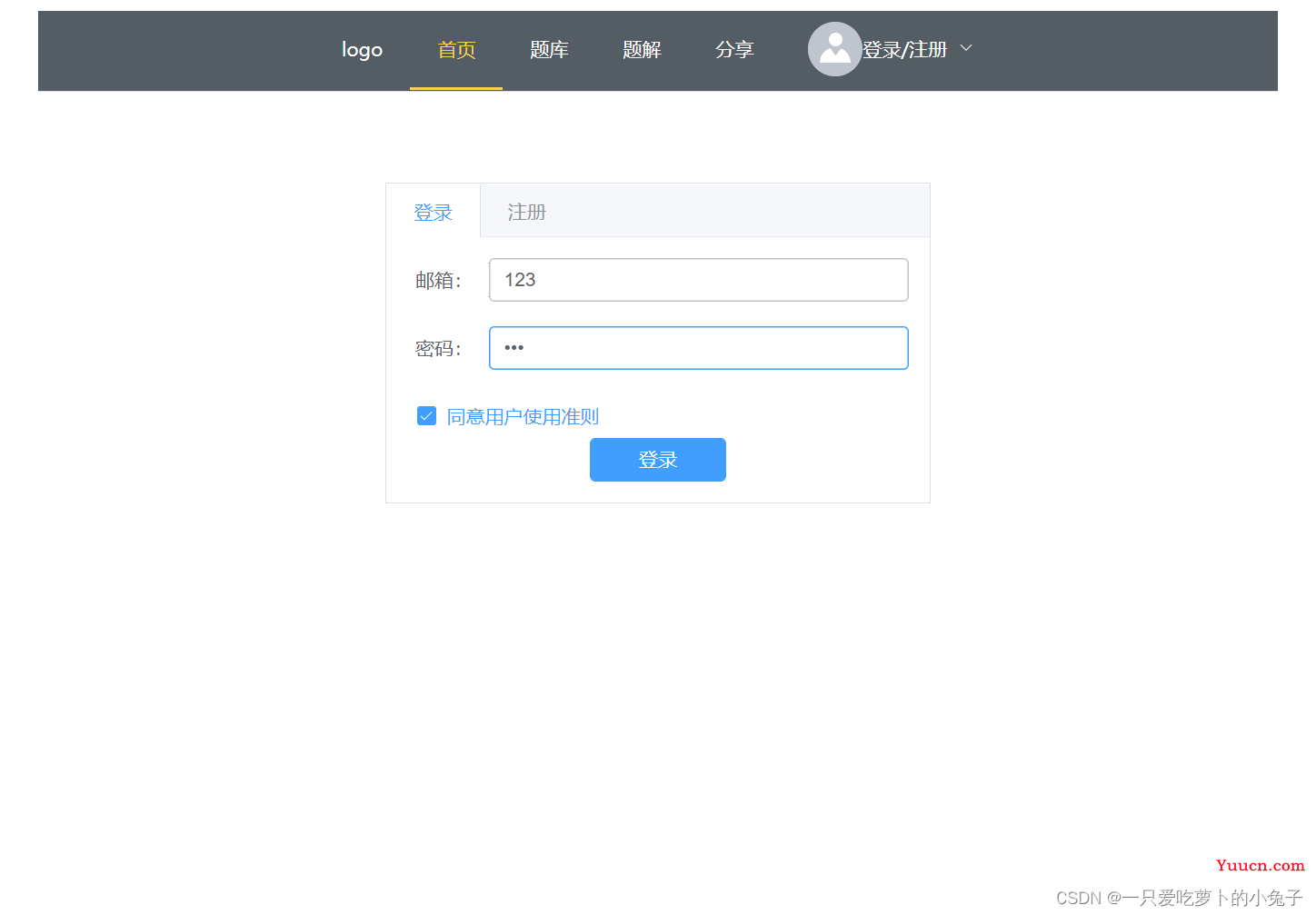 前端插件库之vue3使用element-plus实现登录、注册页面和忘记密码弹窗，以及已有样式的覆盖