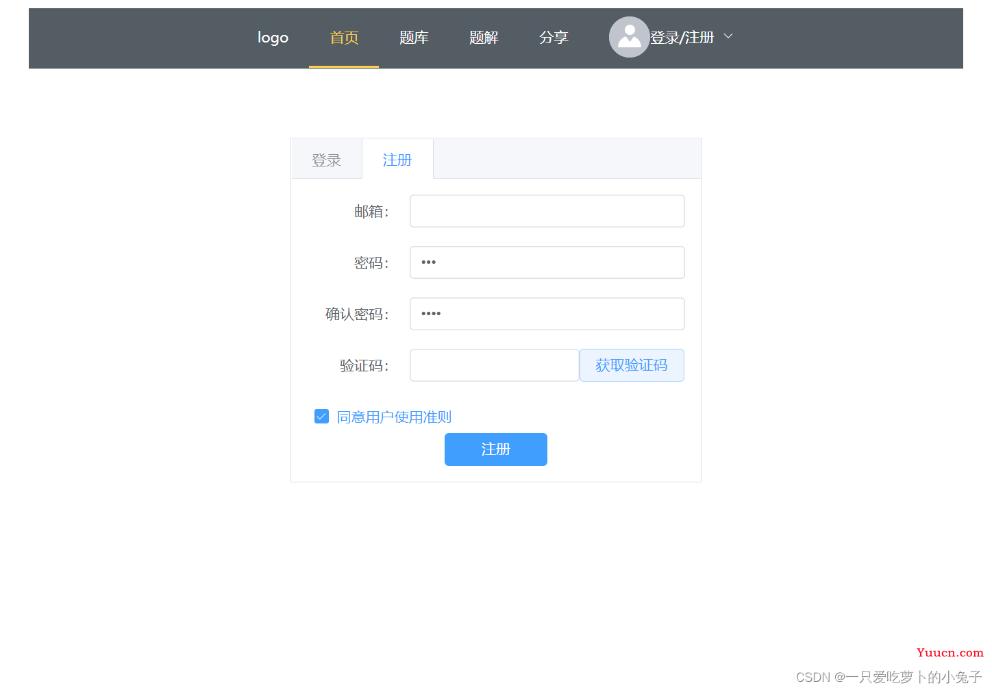 前端插件库之vue3使用element-plus实现登录、注册页面和忘记密码弹窗，以及已有样式的覆盖