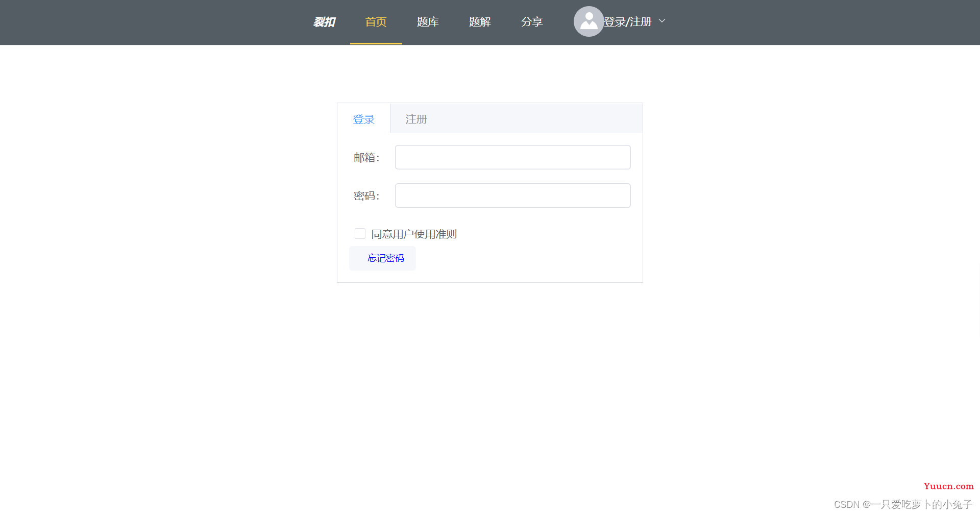 前端插件库之vue3使用element-plus实现登录、注册页面和忘记密码弹窗，以及已有样式的覆盖