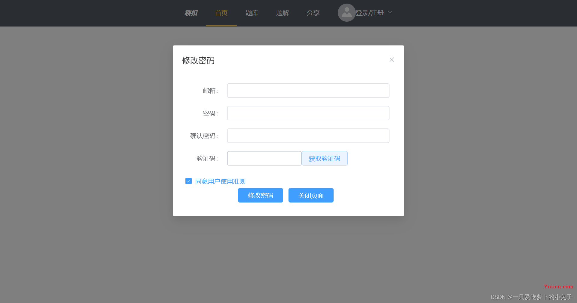 前端插件库之vue3使用element-plus实现登录、注册页面和忘记密码弹窗，以及已有样式的覆盖