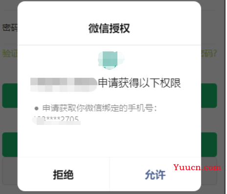 uniapp - 编译微信小程序项目的微信授权登录、获取微信手机号登录、最新版微信直接登录、手机与验证码登录的示例源码（适用于 uniapp 微信小程序项目，源代码直接开箱即用）超级详细的代码及注释