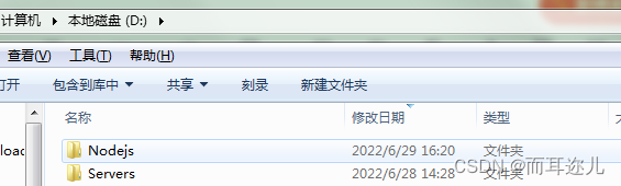 windows7安装node14版本及以上