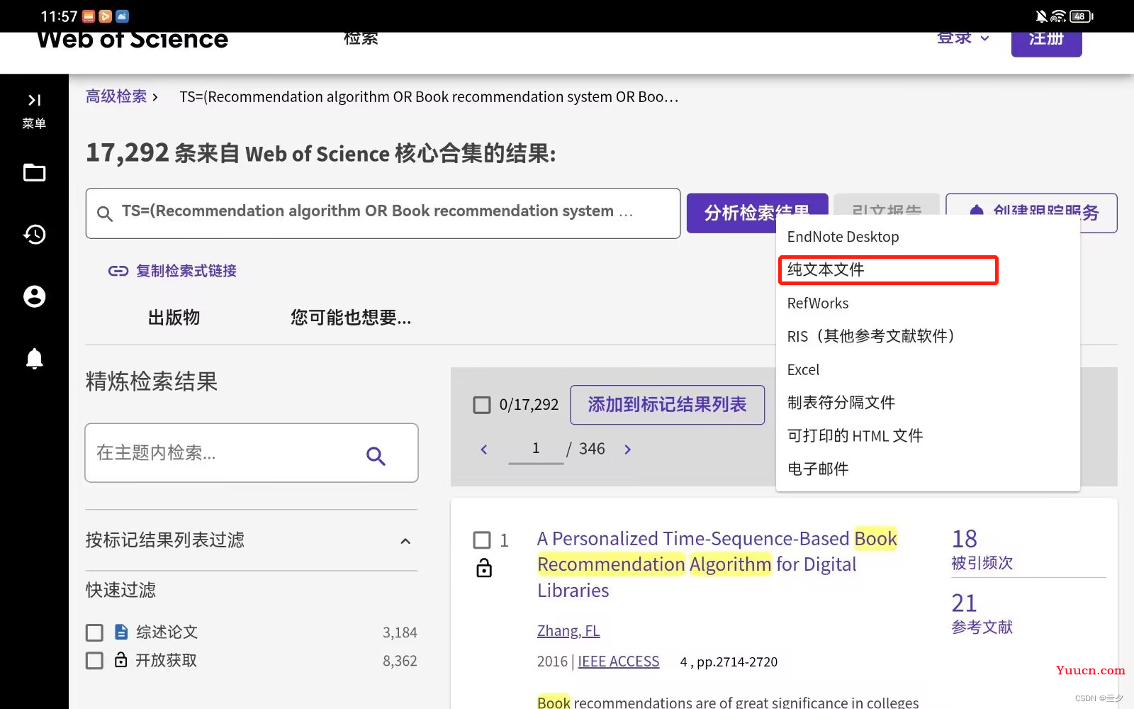 解决CitSpace分析新版本web of science文献报错“the timing slicing setting is outside the range of your data”