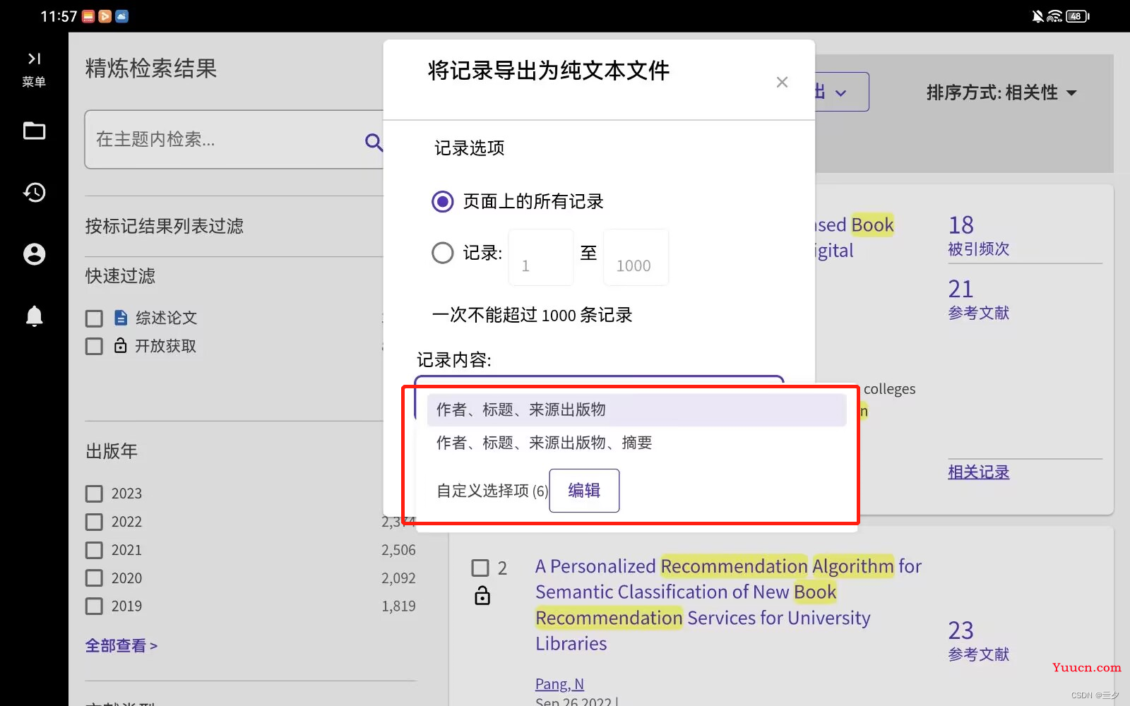 解决CitSpace分析新版本web of science文献报错“the timing slicing setting is outside the range of your data”