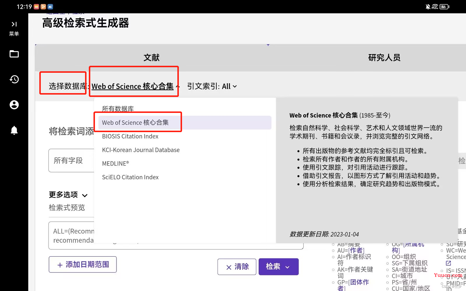 解决CitSpace分析新版本web of science文献报错“the timing slicing setting is outside the range of your data”